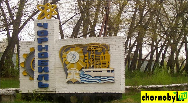 Чернобыль фото памятника на въезде в город